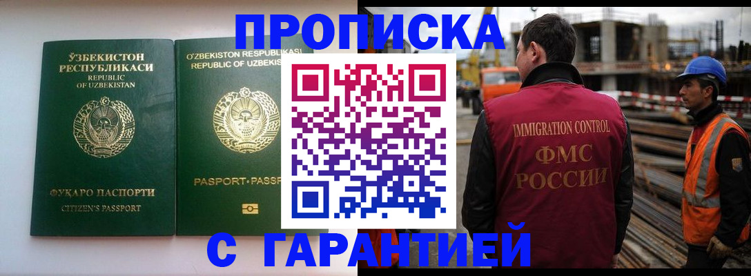 миграционный учет в Николаевске-на-Амуре